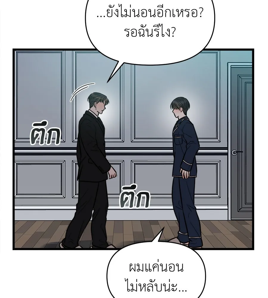 ปรารถนารักอันงดงาม ตอนที่ 8 รูปที่ 70