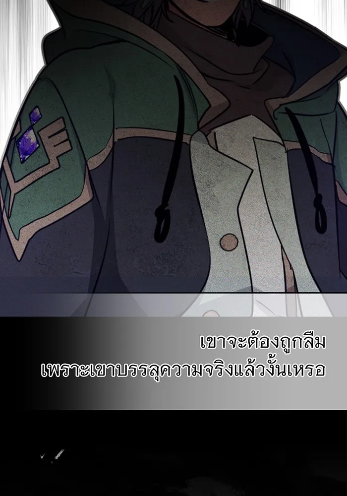 จอมเวทเกิดใหม่ในรอบ 66666 ปี ตอนที่ 34 รูปที่ 14