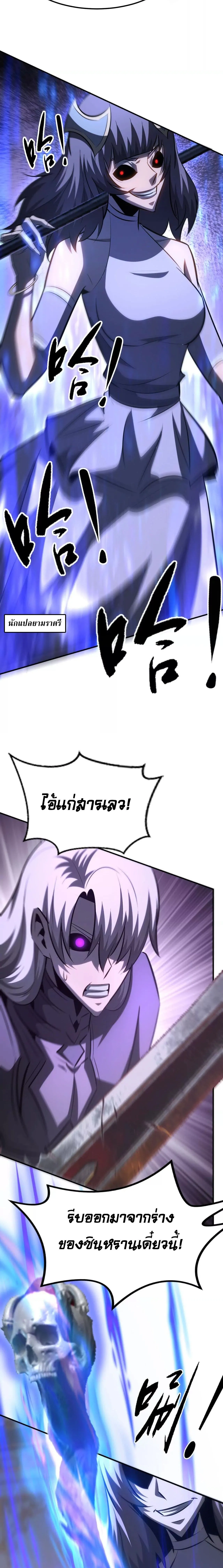 Unparalleled in the Online Gaming World ยอดคน ณ โลกออนไลน_ ตอนที่ ตอนที่ 93 รูปที่ 12