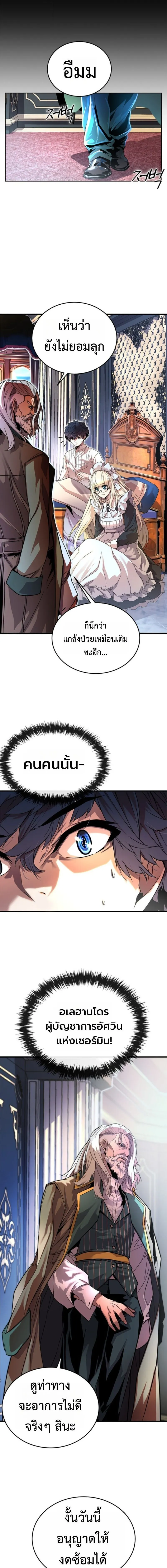 Player of a Fallen Noble Family ตอนที่ ตอนที่ 2 รูปที่ 18