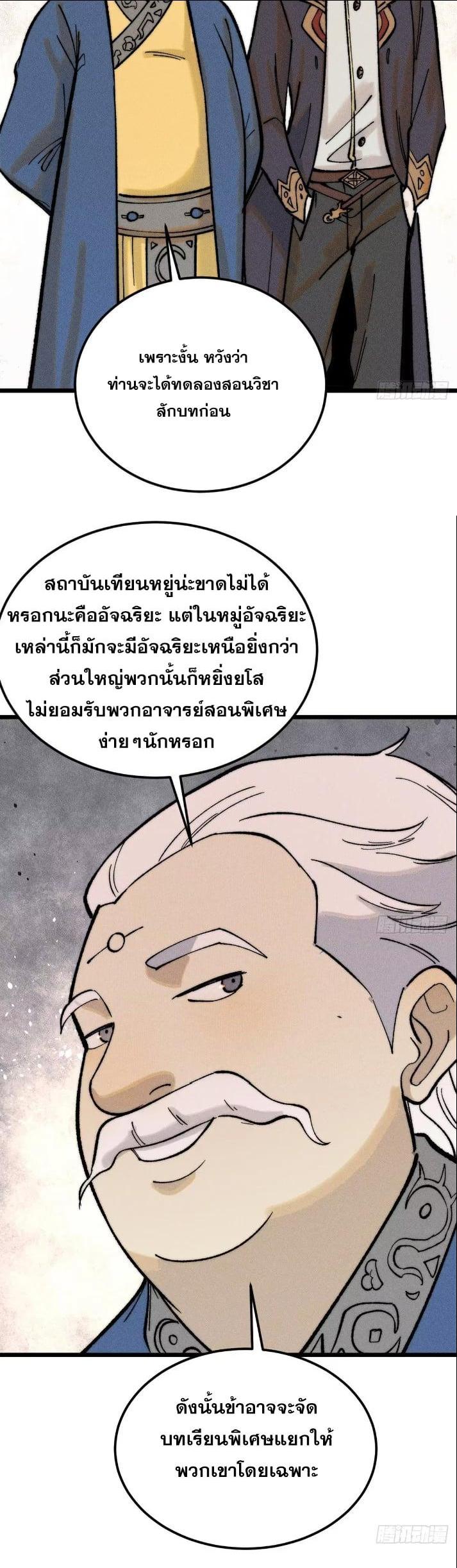 Manga-lc-com อ่านมังงะ อ่านการ์ตูน ออนไลน์ ฟรี All Hail the Sect Leader ตอนที่ 1 2 3 4 5 6 7 8 9 10 11 12 13 14 ฟรี ไม่มีโฆษณา Manga-lc - อ่าน มังงะ อ่าน การ์ตูน ออนไลน์ อ่านมังงะ ฟรี