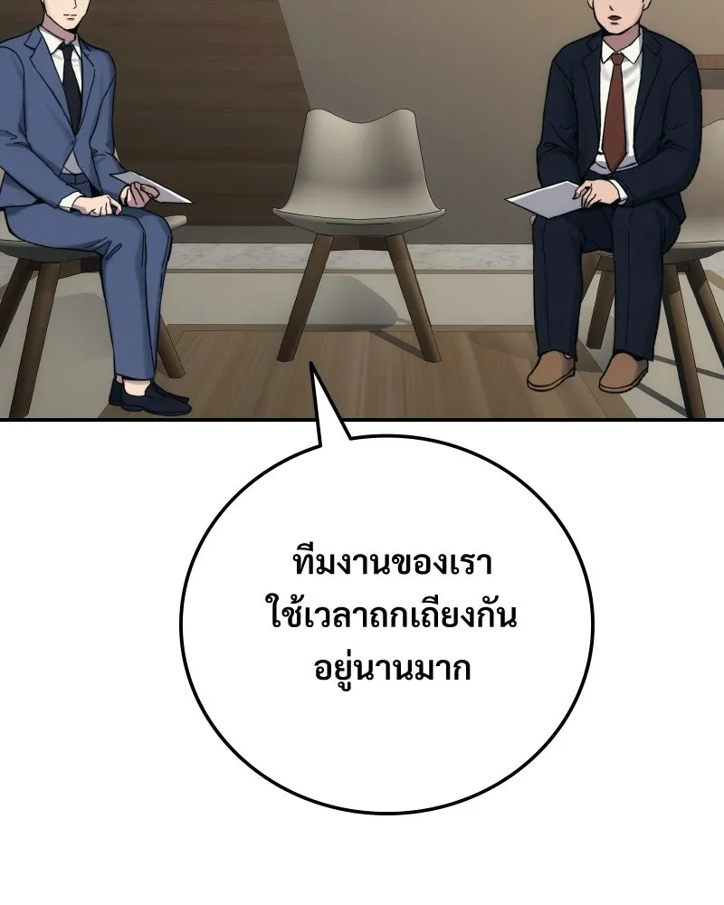 บอกมาค่าตัวเท่าไหร่ ตอนที่ 30 รูปที่ 85