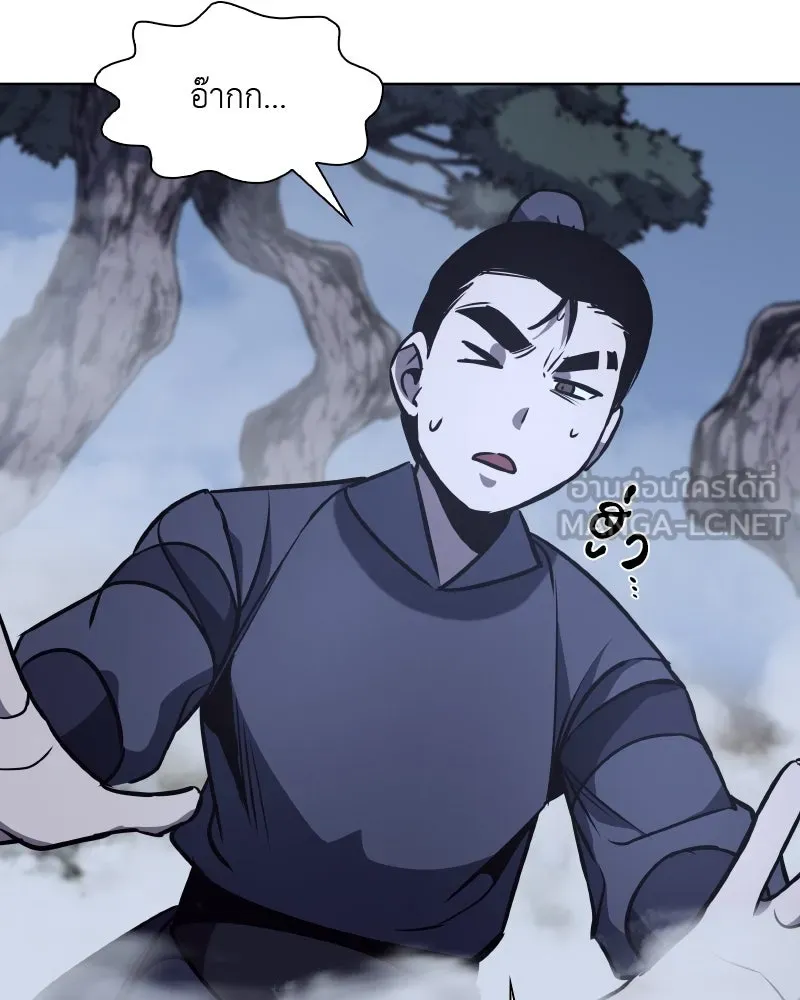 เกิดอีกทีเป็นว่าที่ประมุขลัทธิมาร ตอนที่ 50 รูปที่ 129