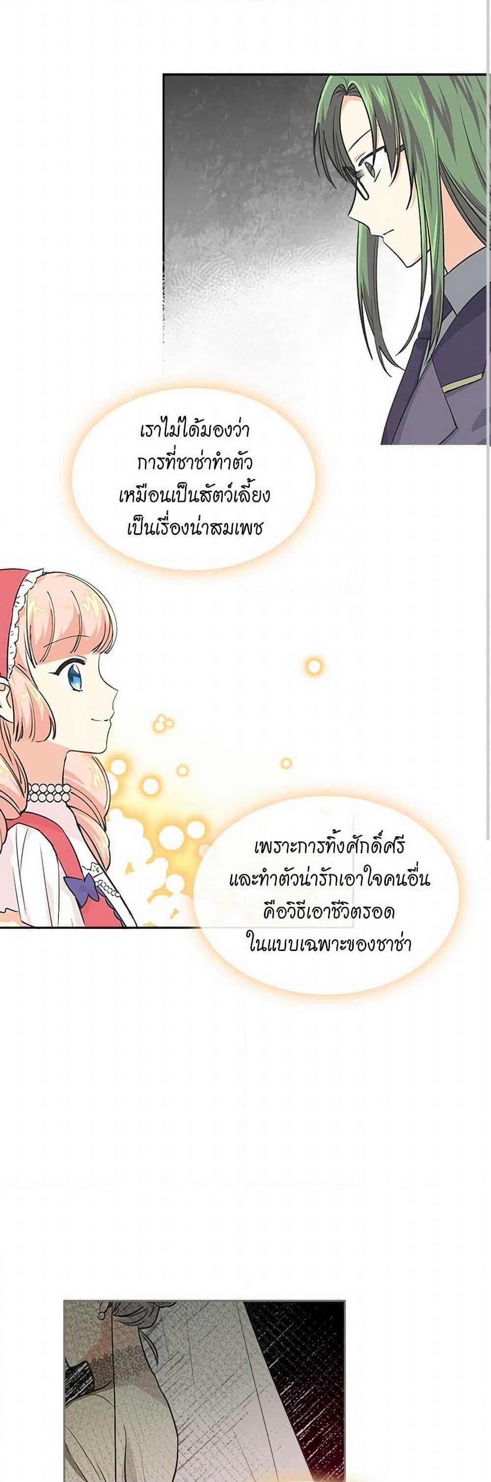 Manga-lc-com อ่านมังงะ อ่านการ์ตูน ออนไลน์ ฟรี The Antagonist’s Pet ตอนที่ 1 2 3 4 5 6 7 8 9 10 11 12 13 14 ฟรี ไม่มีโฆษณา Manga-lc - อ่าน มังงะ อ่าน การ์ตูน ออนไลน์ อ่านมังงะ ฟรี