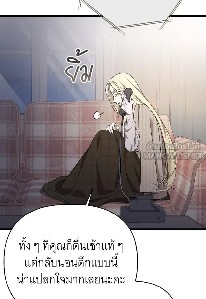 จำเลยหัวใจ ตอนที่ 75 รูปที่ 135