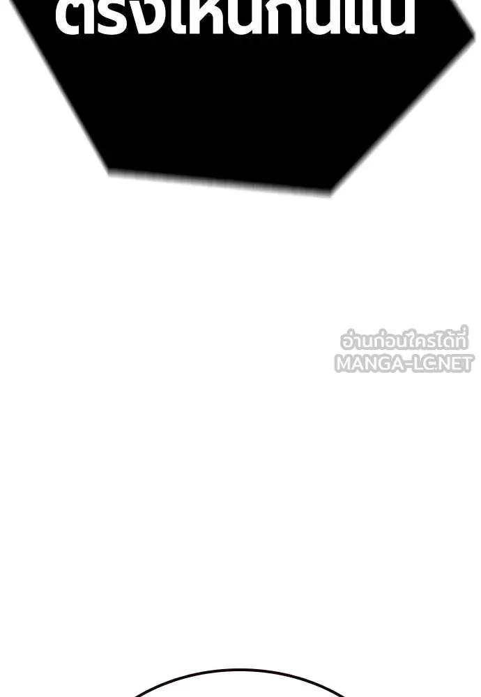 Jungle Juice ตอนที่ 155 รูปที่ 107