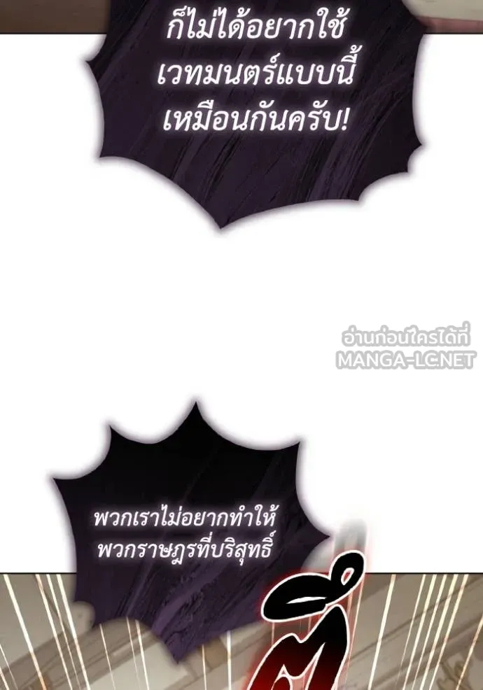 ราชินีจอมมาร ตอนที่ 90 รูปที่ 25