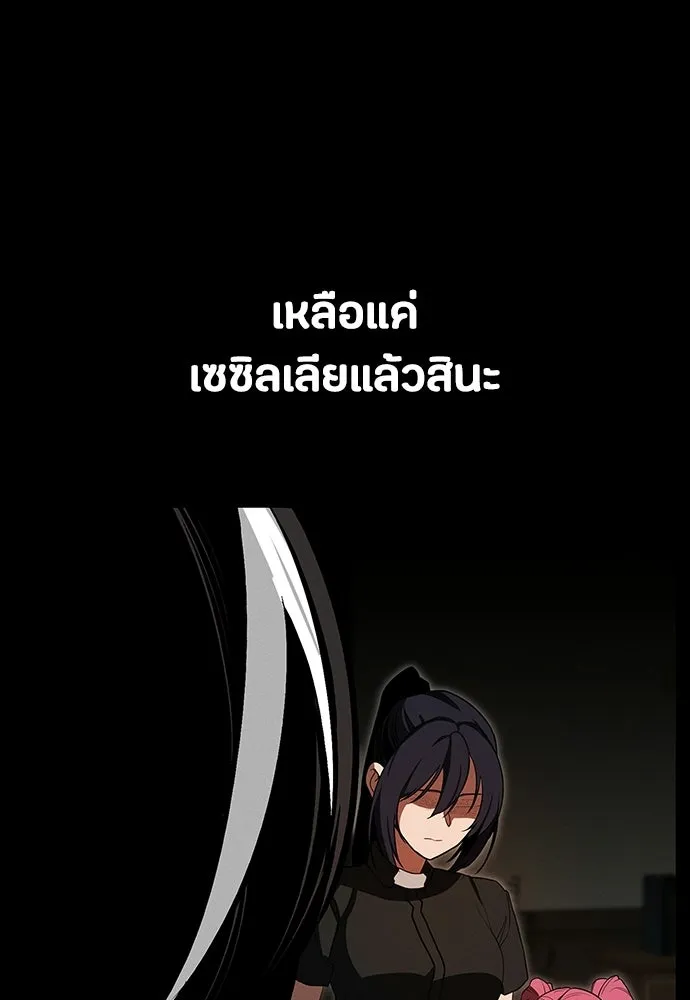 มือสังหารพันธุ์อมตะ ตอนที่ 69 รูปที่ 64