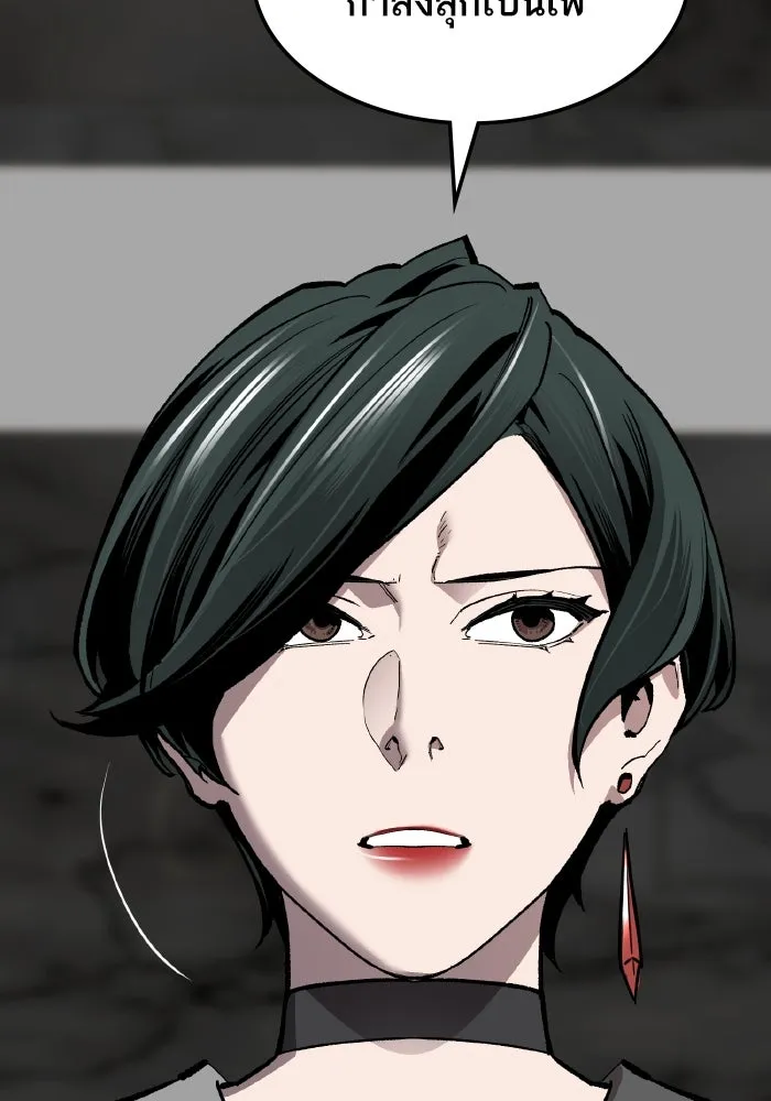 ยอดคนเลเวลทะลุ ตอนที่ 49 โลกที่ลุกเป็นไฟ (4) รูปที่ 77