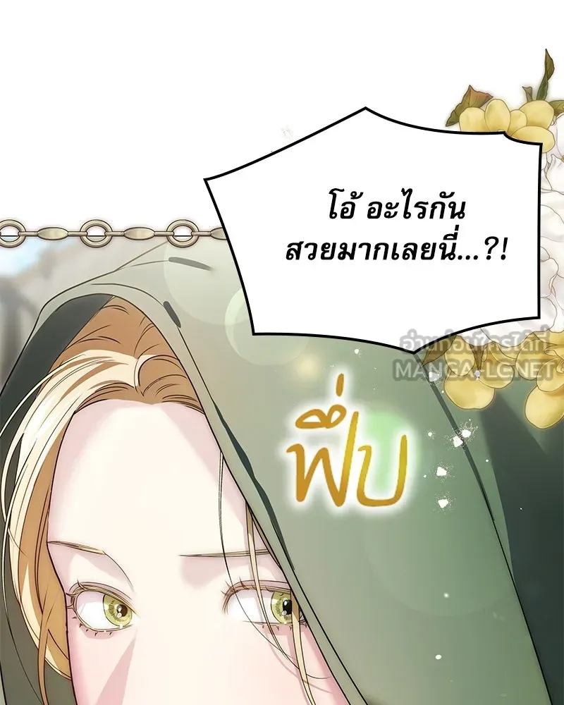 กำราบรักร้ายนายจอมพยศ ตอนที่ 21 รูปที่ 117