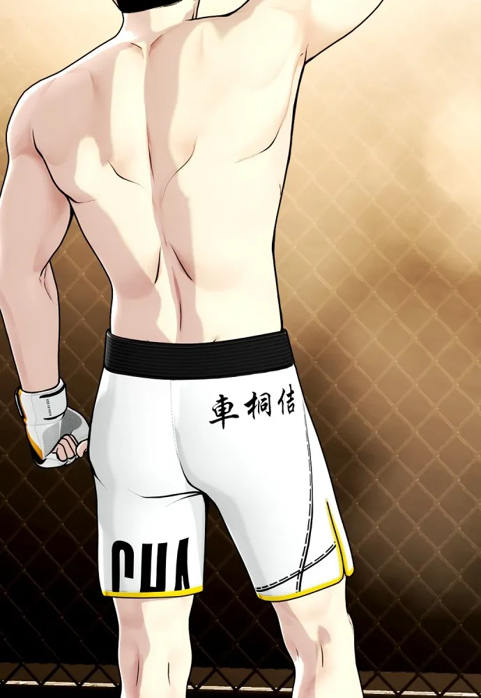 หมาหัวเน่าเก๋าเกินไป ตอนที่ 83 รูปที่ 186