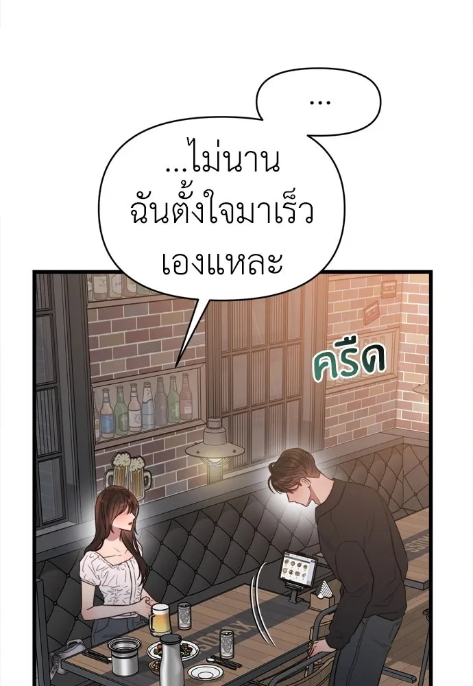 ปรารถนารักอันงดงาม ตอนที่ 51 รูปที่ 38