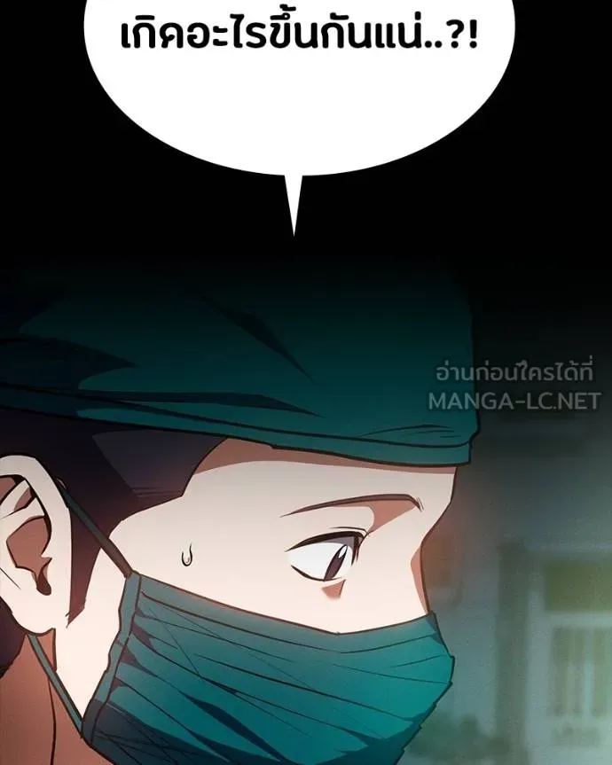 มือสังหารพันธุ์อมตะ ตอนที่ 31 รูปที่ 193