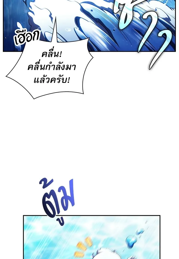 ครัวผู้กล้าท้าให้ชิม ตอนที่ 46 รูปที่ 127