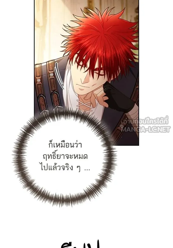 การแต่งงานครั้งใหม่ ตอนที่ 216 รูปที่ 67