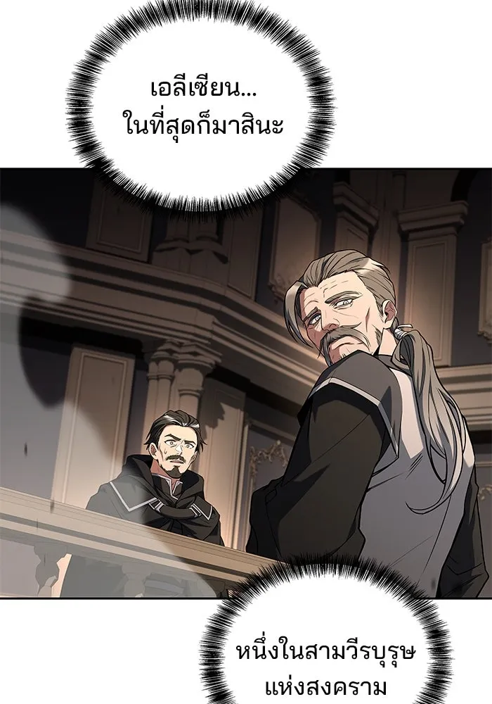 ครัวจอมเวท ตอนที่ 70 รูปที่ 130