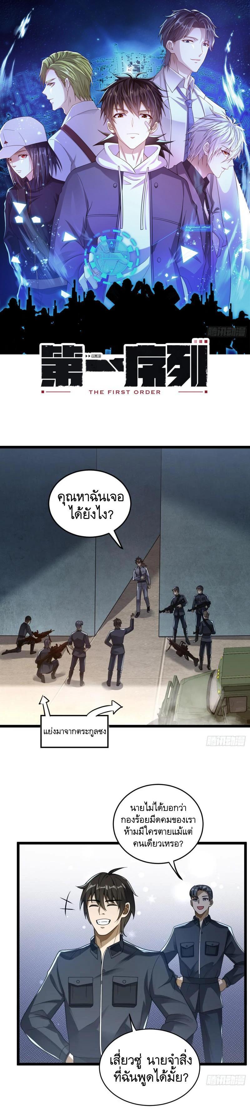 Manga-lc-com อ่านมังงะ อ่านการ์ตูน ออนไลน์ ฟรี The First Order ตอนที่ 1 2 3 4 5 6 7 8 9 10 11 12 13 14 ฟรี ไม่มีโฆษณา Manga-lc - อ่าน มังงะ อ่าน การ์ตูน ออนไลน์ อ่านมังงะ ฟรี