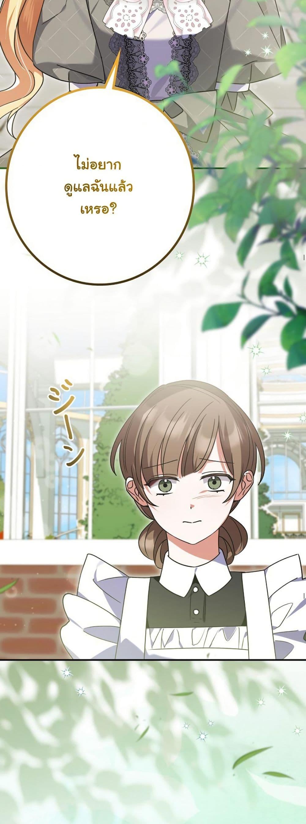 Manga-lc-com อ่านมังงะ อ่านการ์ตูน ออนไลน์ ฟรี I Became a Human’s Daughter ตอนที่ 1 2 3 4 5 6 7 8 9 10 11 12 13 14 ฟรี ไม่มีโฆษณา Manga-lc - อ่าน มังงะ อ่าน การ์ตูน ออนไลน์ อ่านมังงะ ฟรี