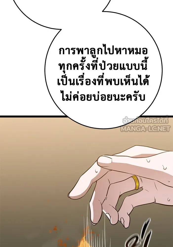 ราชินีนักบู๊ ตอนที่ 38 รูปที่ 105