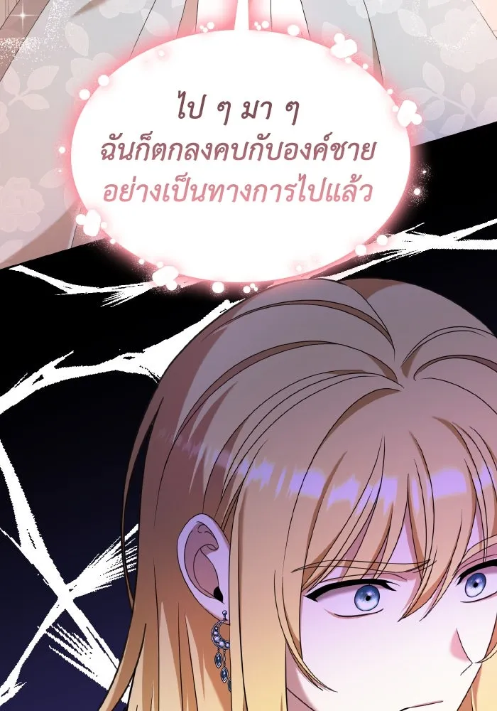 ทำแบบนี้ไม่ได้เพคะ องค์ชาย ตอนที่ 46 รูปที่ 13