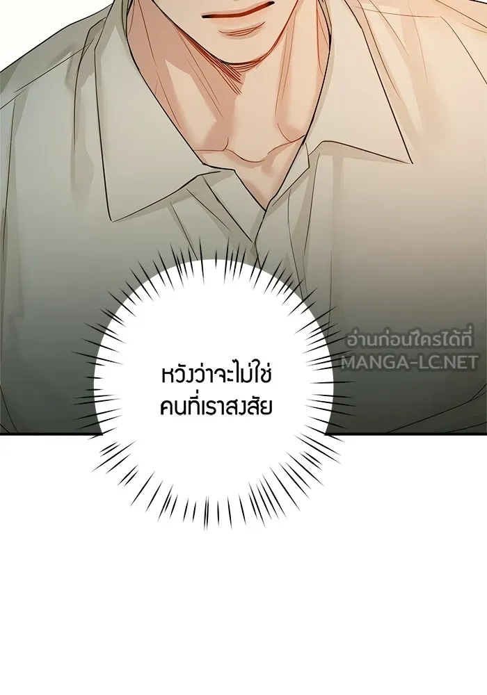 Good Gosh Daddy ตอนที่ 30 อุบัติเหตุ รูปที่ 51