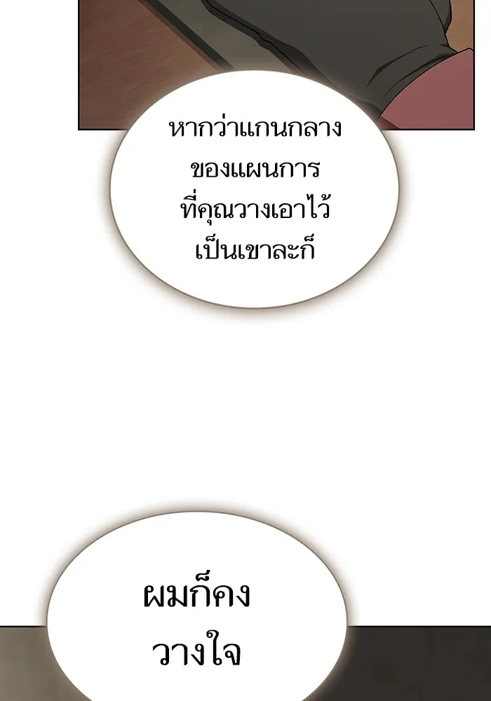 ผู้เล่นขั้นเทพแห่งหอคอยฝึกสอน ตอนที่ 194 รูปที่ 70