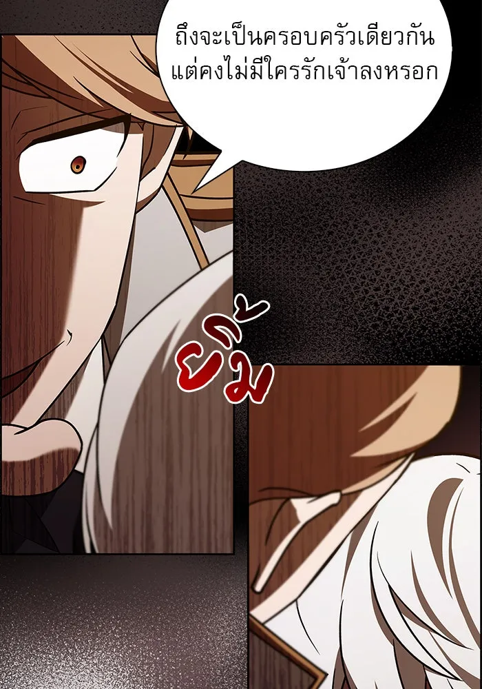 ผมไม่ได้เก่งอย่างที่คิด ตอนที่ 17 รูปที่ 14