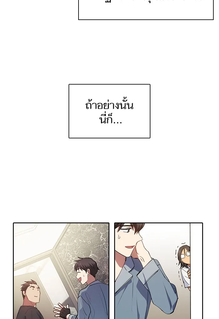 My S-Class Hunters ตอนที่ 19 ผู้อุปถัมภ์ไร้ที่ติ รูปที่ 40