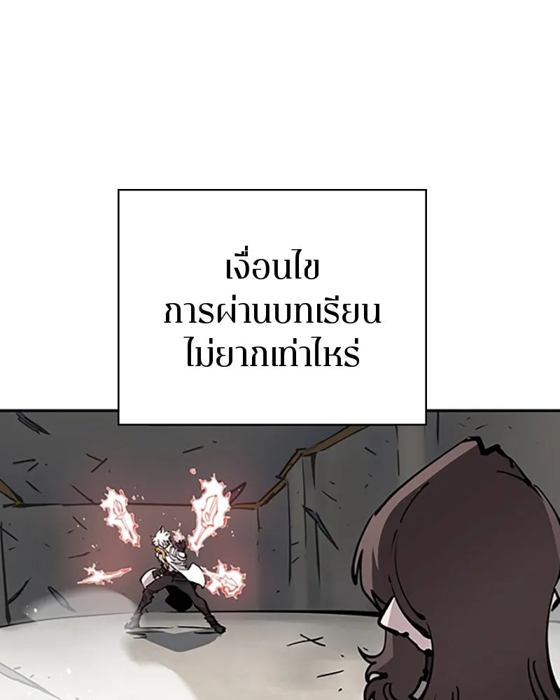 Player ตอนที่ 84 รูปที่ 89