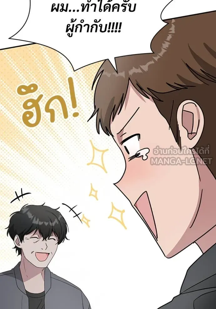 ฉันเนี่ยนะ ตอนที่ 52 รูปที่ 89