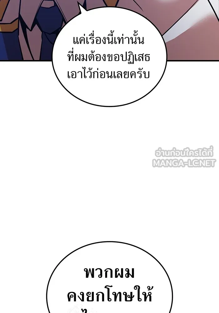 เพลเยอร์เลือดเทวะ ตอนที่ 24 สเตจ  ป่าศีลศักดิ์สิทธิ์ ② รูปที่ 54