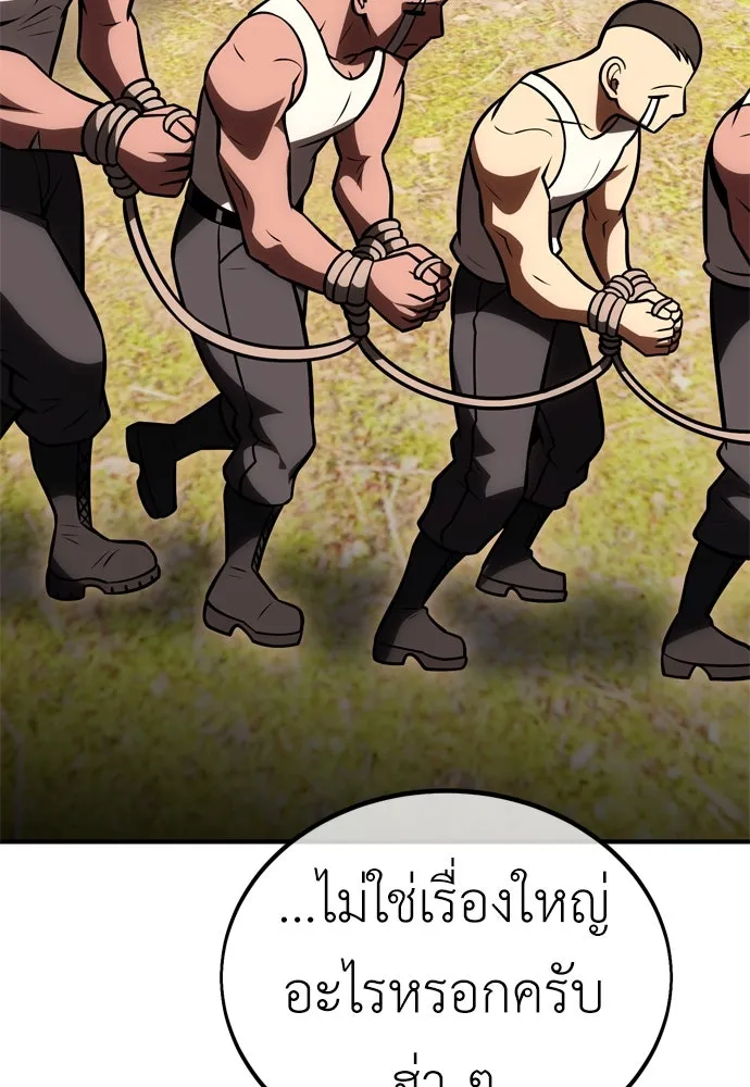 ไอ้เพลเยอร์นั่น ฉันฆ่ามันเอง ตอนที่ 34 รูปที่ 58