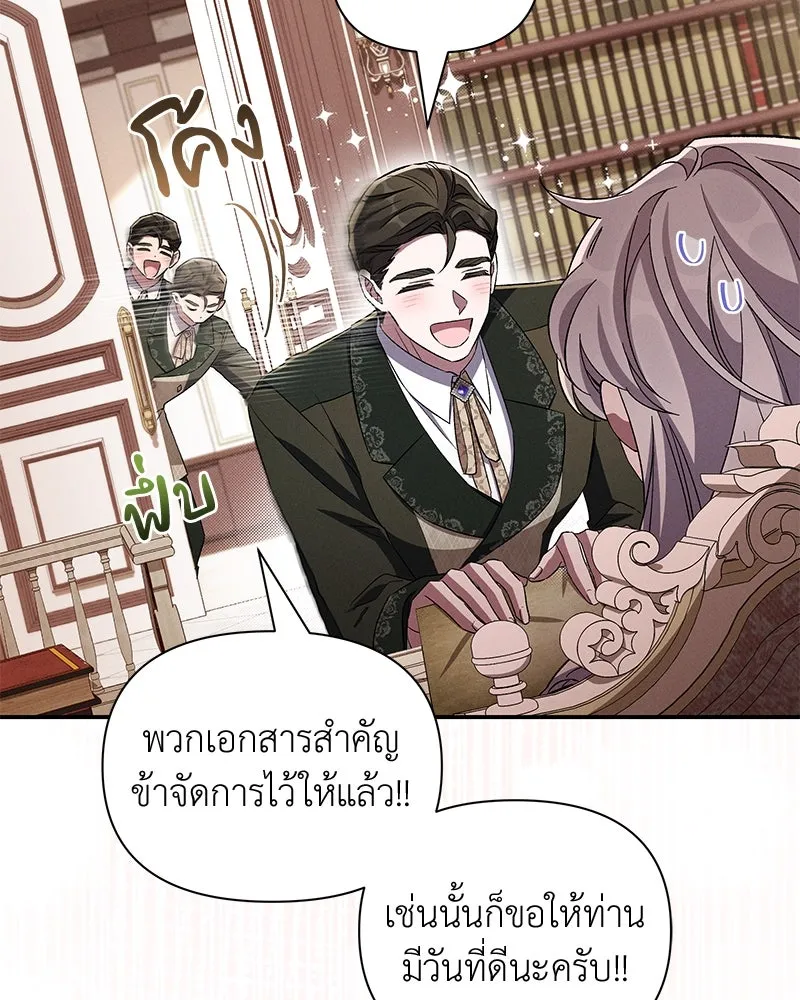 โอ้ ศัตรูที่รัก ตอนที่ 93 รูปที่ 83