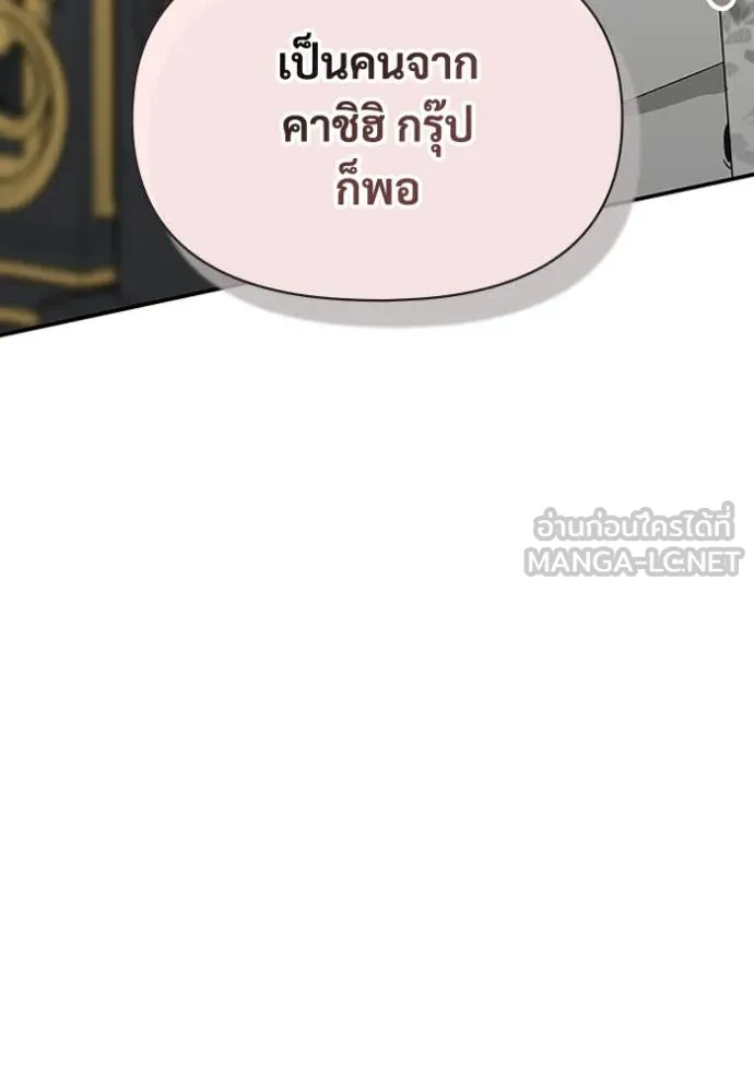 ฉันเนี่ยนะ ตอนที่ 59 รูปที่ 115