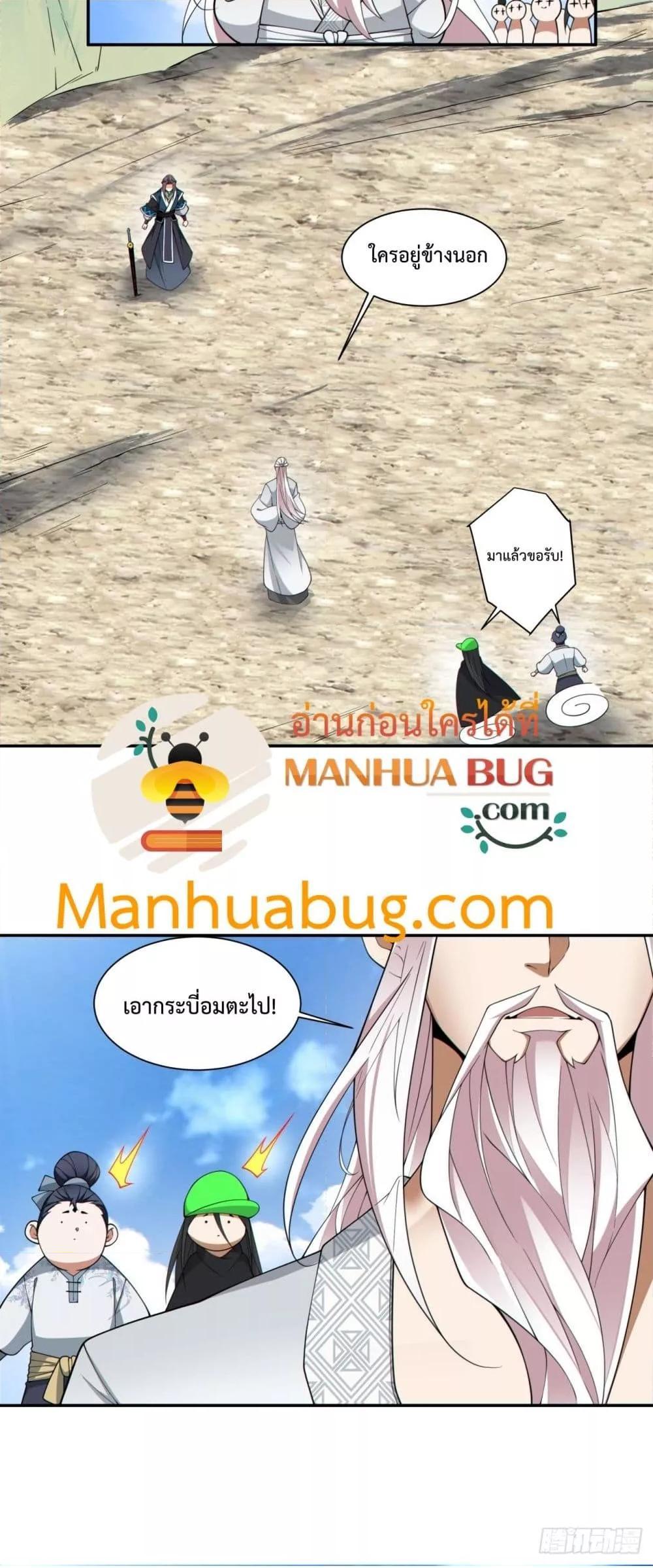 Manga-lc-com อ่านมังงะ อ่านการ์ตูน ออนไลน์ ฟรี My Disciples Are All Big Villains ตอนที่ 1 2 3 4 5 6 7 8 9 10 11 12 13 14 ฟรี ไม่มีโฆษณา Manga-lc - อ่าน มังงะ อ่าน การ์ตูน ออนไลน์ อ่านมังงะ ฟรี