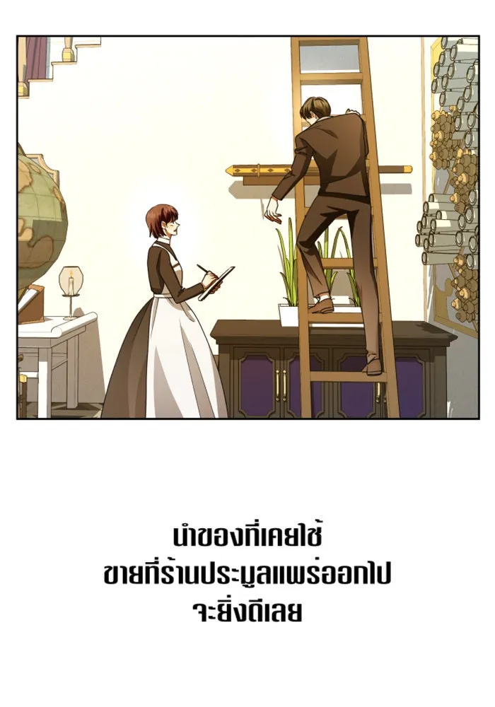 ชิงชีวิตพลิกลิขิตชะตา ตอนที่ 85. หลังได้รับชัยชนะ รูปที่ 92