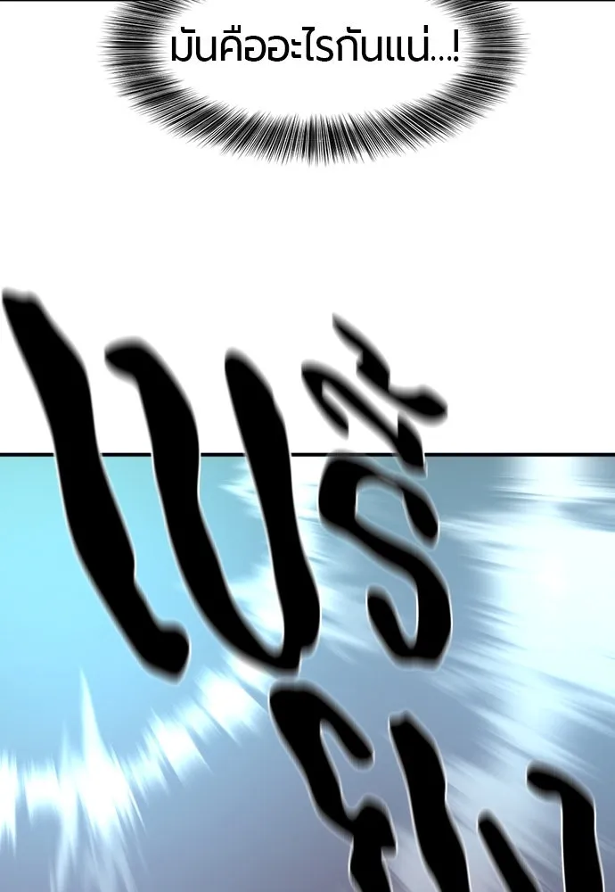 ยอดสถาปนิกผู้พิทักษ์อาณาจักร ตอนที่ 182 (จบซีซัน 2) รูปที่ 29