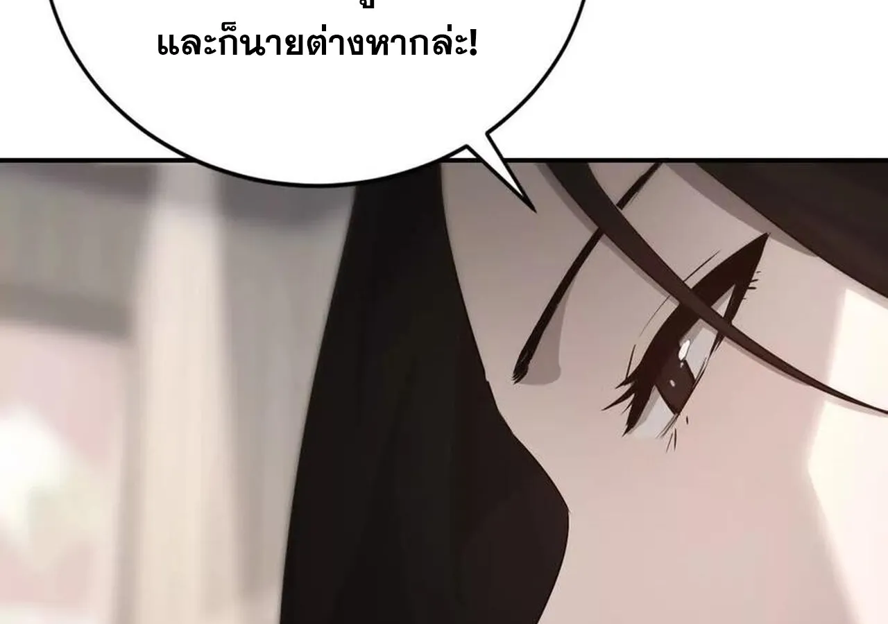 Unparalleled in the Online Gaming World ยอดคน ณ โลกออนไลน_ ตอนที่ ตอนที่ 31 รูปที่ 57