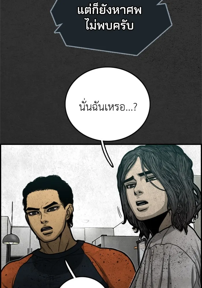 ตกศพสยอง ตอนที่ 13 รูปที่ 112