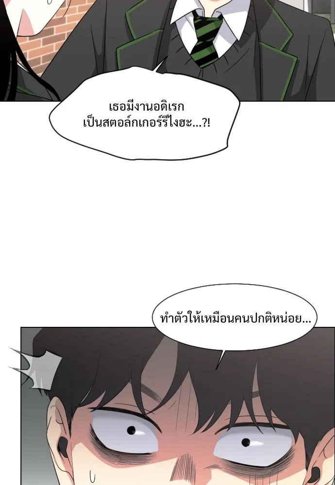 JAKDU ตอนที่ 2 รูปที่ 80