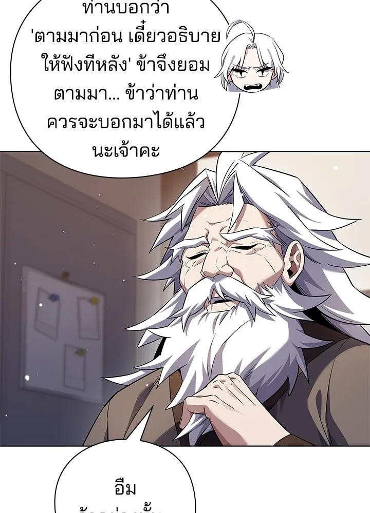 คืนแห่งโทแกบี ตอนที่ 12 รูปที่ 143