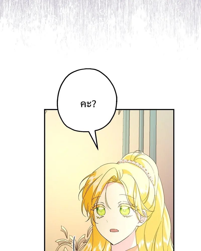 อนาคตพบรัก ตอนที่ 13 รูปที่ 118