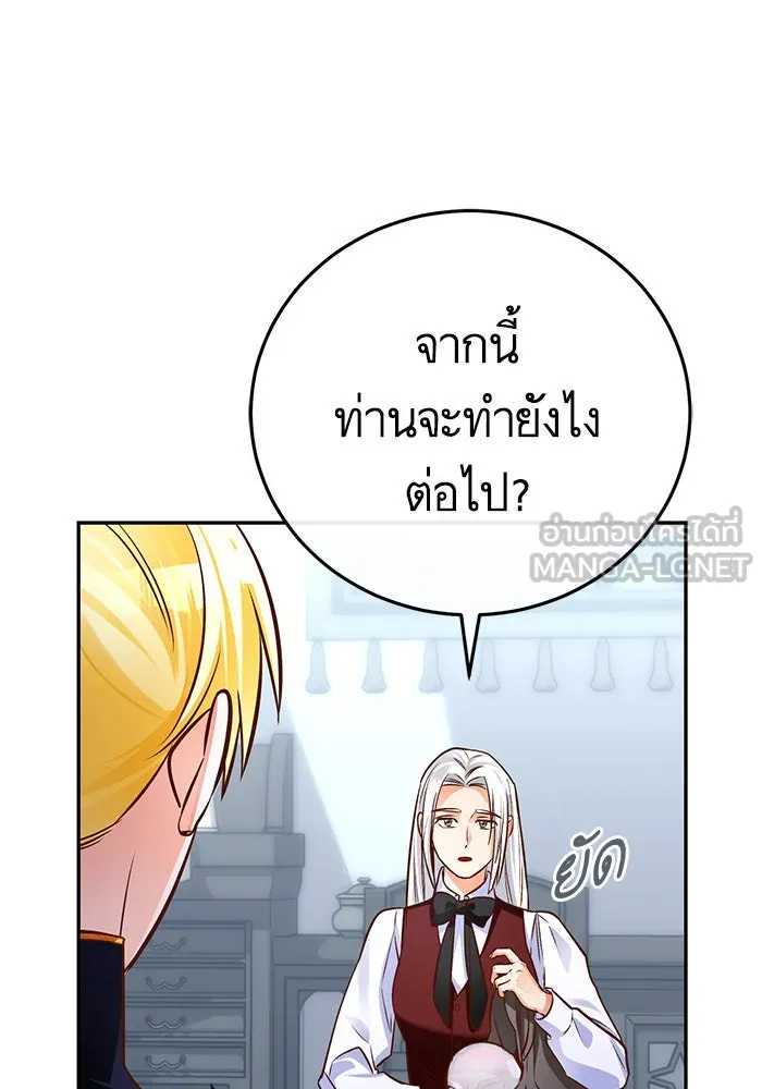 บุตรีดยุกขอไม่แต่งงานbrกับหนุ่มในฝัน ตอนที่ 85 รูปที่ 90