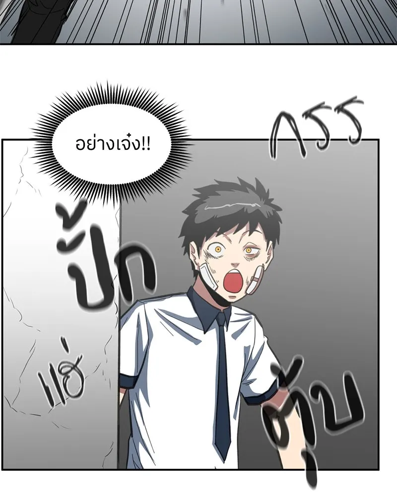 โรงเรียนสัตว์กินเนื้อ ตอนที่ 3 รูปที่ 110