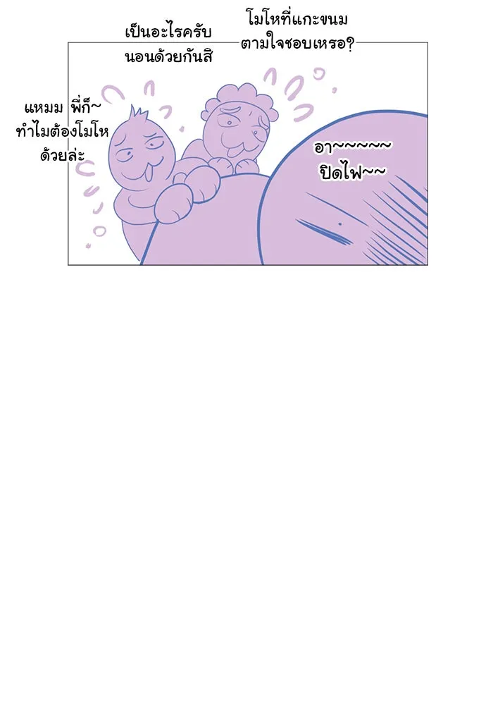 อย่าล้อเล่นกับหัวใจ ตอนที่ 13 รูปที่ 26