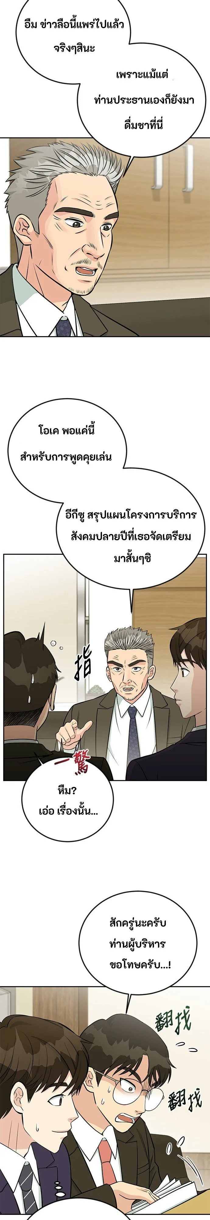 Manga-lc-com อ่านมังงะ อ่านการ์ตูน ออนไลน์ ฟรี Reincarnated as a New Employee ตอนที่ 1 2 3 4 5 6 7 8 9 10 11 12 13 14 ฟรี ไม่มีโฆษณา Manga-lc - อ่าน มังงะ อ่าน การ์ตูน ออนไลน์ อ่านมังงะ ฟรี
