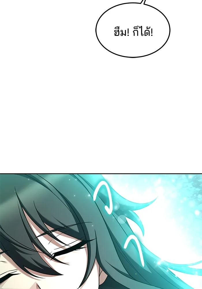 ครัวจอมเวท ตอนที่ 4 รูปที่ 13