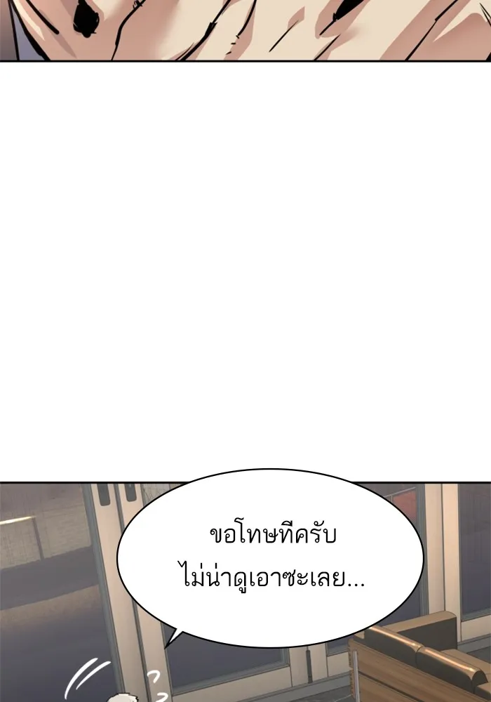 พี่ชายสายบอดี้การ์ด ตอนที่ 229 รูปที่ 104