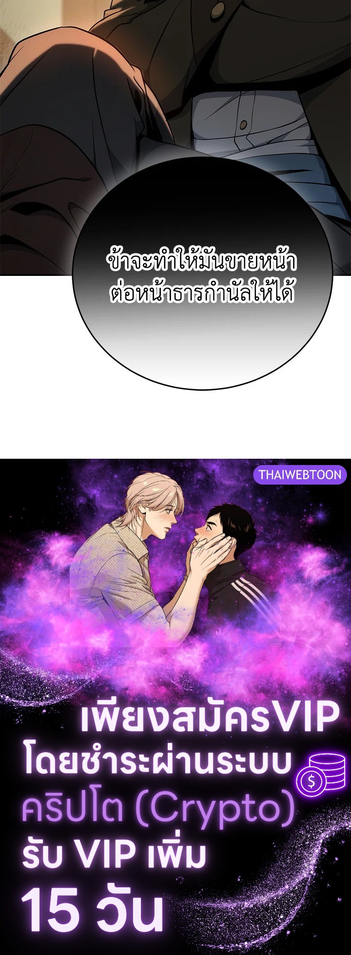 พลทหารโครงกระดูกผู้ม ตอนที่ 165 รูปที่ 170