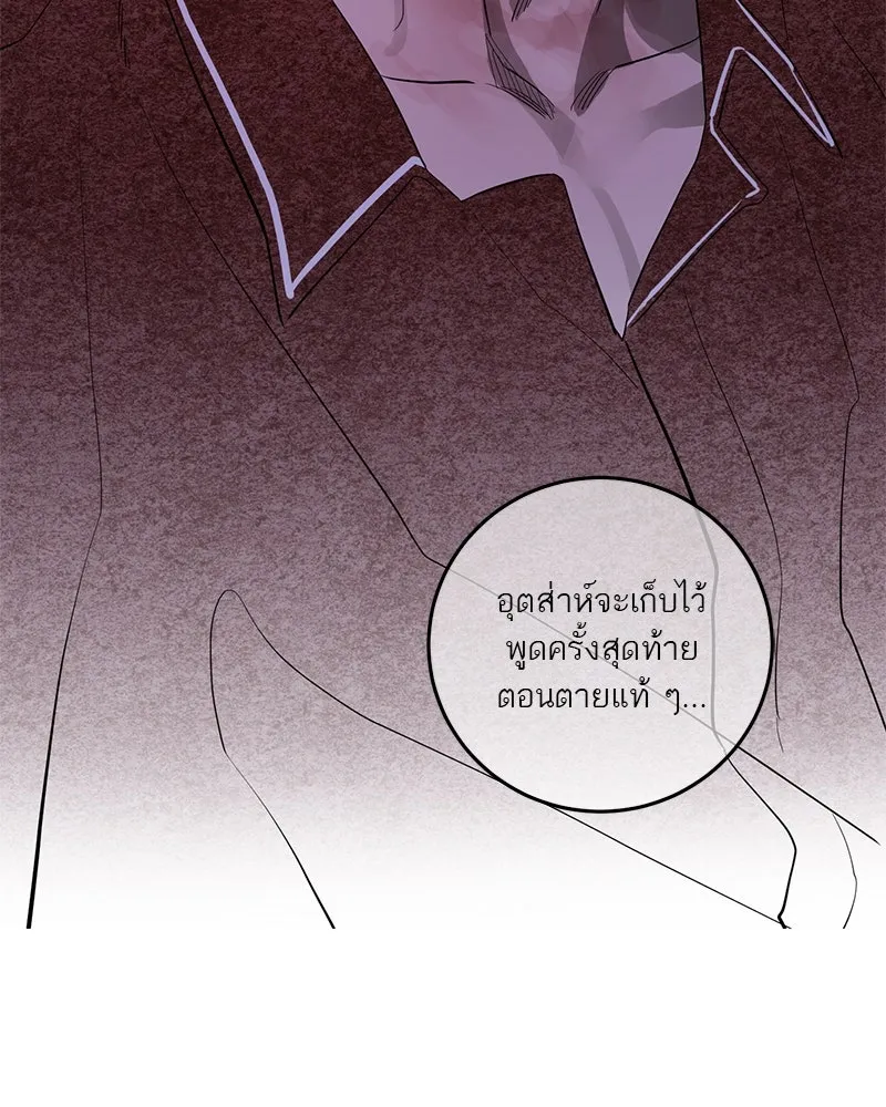 ตำนานเทพธิดาตกสวรรค์ ตอนที่ 76 รูปที่ 164